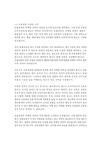 [문화산업과 문화기획 3학년) 교재 4장에 보면 문화상품 장르의 기능을 설명하며 장르란 문화상품의 생산과 소비에 작용하는 일종의 관습의 체계라고 설명하고 있습니다 이 내용을 참조하면서 문화상품에서 대표적인 장르를 하나 골라 거기에서 이 관습의 체계가 어떤 식으로 구성되어 있는지 분석해 보시오-10