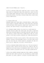 [문화산업과 문화기획 3학년) 교재 4장에 보면 문화상품 장르의 기능을 설명하며 장르란 문화상품의 생산과 소비에 작용하는 일종의 관습의 체계라고 설명하고 있습니다 이 내용을 참조하면서 문화상품에서 대표적인 장르를 하나 골라 거기에서 이 관습의 체계가 어떤 식으로 구성되어 있는지 분석해 보시오-11