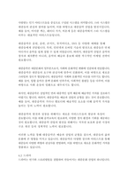 [문화산업과 문화기획 3학년) 교재 4장에 보면 문화상품 장르의 기능을 설명하며 장르란 문화상품의 생산과 소비에 작용하는 일종의 관습의 체계라고 설명하고 있습니다 이 내용을 참조하면서 문화상품에서 대표적인 장르를 하나 골라 거기에서 이 관습의 체계가 어떤 식으로 구성되어 있는지 분석해 보시오-13