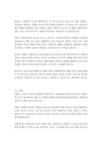 [문화산업과 문화기획 3학년) 교재 4장에 보면 문화상품 장르의 기능을 설명하며 장르란 문화상품의 생산과 소비에 작용하는 일종의 관습의 체계라고 설명하고 있습니다 이 내용을 참조하면서 문화상품에서 대표적인 장르를 하나 골라 거기에서 이 관습의 체계가 어떤 식으로 구성되어 있는지 분석해 보시오-16