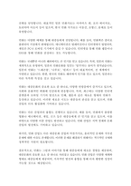 [문화산업과 문화기획 3학년) 교재 4장에 보면 문화상품 장르의 기능을 설명하며 장르란 문화상품의 생산과 소비에 작용하는 일종의 관습의 체계라고 설명하고 있습니다 이 내용을 참조하면서 문화상품에서 대표적인 장르를 하나 골라 거기에서 이 관습의 체계가 어떤 식으로 구성되어 있는지 분석해 보시오-17