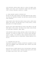 [문화통합론과 북한문학 4학년] 1950년대부터 2000년대까지 남북한 통일정책의 변화 양상을 시기별로 정리한 후 통일에 관한 자신의 견해를 논리적으로 서술하시오-4