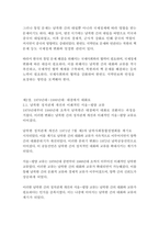 [문화통합론과 북한문학 4학년] 1950년대부터 2000년대까지 남북한 통일정책의 변화 양상을 시기별로 정리한 후 통일에 관한 자신의 견해를 논리적으로 서술하시오-5