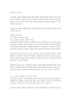 [문화통합론과 북한문학 4학년] 1950년대부터 2000년대까지 남북한 통일정책의 변화 양상을 시기별로 정리한 후 통일에 관한 자신의 견해를 논리적으로 서술하시오-13