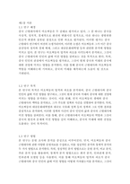 [현대중국입문 3학년] 중국 근현대사의 과정 중에서 마오쩌둥의 업적으로 볼 수 있는 사례(사건 또는 정책) 한 가지와 과오로 볼 수 있는 사례 한 가지를 꼽은 후, 각 사례의 주요 내용을 기술하고 업적 또는 과오로 평가하는 이유를 기술하세요-2