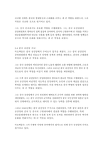 [현대중국입문 3학년] 중국 근현대사의 과정 중에서 마오쩌둥의 업적으로 볼 수 있는 사례(사건 또는 정책) 한 가지와 과오로 볼 수 있는 사례 한 가지를 꼽은 후, 각 사례의 주요 내용을 기술하고 업적 또는 과오로 평가하는 이유를 기술하세요-5