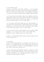 [현대중국입문 3학년] 중국 근현대사의 과정 중에서 마오쩌둥의 업적으로 볼 수 있는 사례(사건 또는 정책) 한 가지와 과오로 볼 수 있는 사례 한 가지를 꼽은 후, 각 사례의 주요 내용을 기술하고 업적 또는 과오로 평가하는 이유를 기술하세요-6
