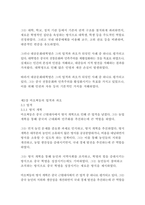 [현대중국입문 3학년] 중국 근현대사의 과정 중에서 마오쩌둥의 업적으로 볼 수 있는 사례(사건 또는 정책) 한 가지와 과오로 볼 수 있는 사례 한 가지를 꼽은 후, 각 사례의 주요 내용을 기술하고 업적 또는 과오로 평가하는 이유를 기술하세요-7