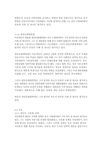 [현대중국입문 3학년] 중국 근현대사의 과정 중에서 마오쩌둥의 업적으로 볼 수 있는 사례(사건 또는 정책) 한 가지와 과오로 볼 수 있는 사례 한 가지를 꼽은 후, 각 사례의 주요 내용을 기술하고 업적 또는 과오로 평가하는 이유를 기술하세요-8