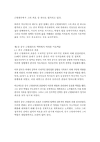 [현대중국입문 3학년] 중국 근현대사의 과정 중에서 마오쩌둥의 업적으로 볼 수 있는 사례(사건 또는 정책) 한 가지와 과오로 볼 수 있는 사례 한 가지를 꼽은 후, 각 사례의 주요 내용을 기술하고 업적 또는 과오로 평가하는 이유를 기술하세요-10