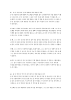 [현대중국입문 3학년] 중국 근현대사의 과정 중에서 마오쩌둥의 업적으로 볼 수 있는 사례(사건 또는 정책) 한 가지와 과오로 볼 수 있는 사례 한 가지를 꼽은 후, 각 사례의 주요 내용을 기술하고 업적 또는 과오로 평가하는 이유를 기술하세요-11