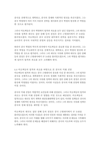 [현대중국입문 3학년] 중국 근현대사의 과정 중에서 마오쩌둥의 업적으로 볼 수 있는 사례(사건 또는 정책) 한 가지와 과오로 볼 수 있는 사례 한 가지를 꼽은 후, 각 사례의 주요 내용을 기술하고 업적 또는 과오로 평가하는 이유를 기술하세요-12