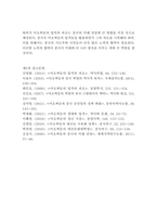 [현대중국입문 3학년] 중국 근현대사의 과정 중에서 마오쩌둥의 업적으로 볼 수 있는 사례(사건 또는 정책) 한 가지와 과오로 볼 수 있는 사례 한 가지를 꼽은 후, 각 사례의 주요 내용을 기술하고 업적 또는 과오로 평가하는 이유를 기술하세요-13