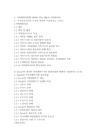 가족건강간호학3학년※ 다음 문항에 대하여 답안을 서술형으로 작성하시오-2
