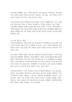 가족건강간호학3학년※ 다음 문항에 대하여 답안을 서술형으로 작성하시오-4