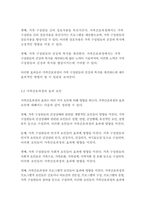 가족건강간호학3학년※ 다음 문항에 대하여 답안을 서술형으로 작성하시오-11