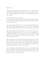 가족건강간호학3학년※ 다음 문항에 대하여 답안을 서술형으로 작성하시오-12