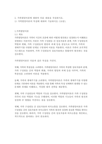 가족건강간호학3학년※ 다음 문항에 대하여 답안을 서술형으로 작성하시오-13