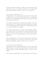 가족건강간호학3학년※ 다음 문항에 대하여 답안을 서술형으로 작성하시오-15
