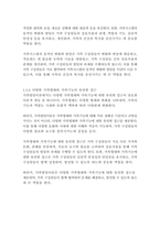 가족건강간호학3학년※ 다음 문항에 대하여 답안을 서술형으로 작성하시오-16