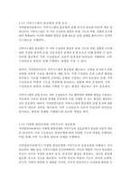 가족건강간호학3학년※ 다음 문항에 대하여 답안을 서술형으로 작성하시오-17