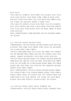 가족건강간호학3학년※ 다음 문항에 대하여 답안을 서술형으로 작성하시오-18