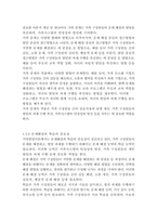 가족건강간호학3학년※ 다음 문항에 대하여 답안을 서술형으로 작성하시오-19
