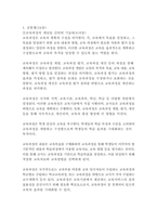 교육과정 4학년공통형, B형 1 공통형 1교육과정의 개념을 -1