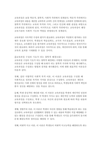 교육과정 4학년공통형, B형 1 공통형 1교육과정의 개념을 -2