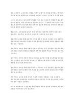 교육과정 4학년공통형, B형 1 공통형 1교육과정의 개념을 -3