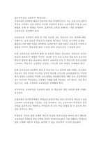 교육과정 4학년공통형, B형 1 공통형 1교육과정의 개념을 -4