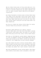 교육과정 4학년공통형, B형 1 공통형 1교육과정의 개념을 -5