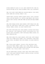 교육과정 4학년공통형, B형 1 공통형 1교육과정의 개념을 -6
