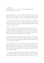 교육과정 4학년공통형, B형 1 공통형 1교육과정의 개념을 -7