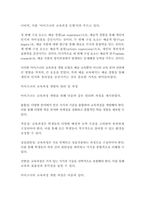 교육과정 4학년공통형, B형 1 공통형 1교육과정의 개념을 -8