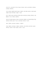 교육과정 4학년공통형, B형 1 공통형 1교육과정의 개념을 -9