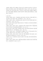 교육평가B형 1 공통형 -관찰법의 개념, 관찰기록방법, 진행절차, -17