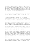 교육평가C형 1 공통형 -관찰법의 개념, 관찰기록방법, 진행절차,-10