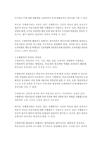교육평가C형 1 공통형 -관찰법의 개념, 관찰기록방법, 진행절차,-14