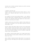 교육평가C형 1 공통형 -관찰법의 개념, 관찰기록방법, 진행절차,-15