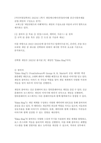 미디어영상학과 2023년 1학기 게임애니메이션VR의이해 중간시험과제물-1