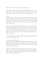 미디어영상학과 2023년 1학기 게임애니메이션VR의이해 중간시험과제물-2