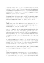 미디어영상학과 2023년 1학기 게임애니메이션VR의이해 중간시험과제물-3