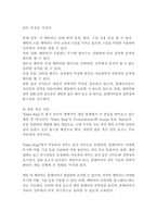 미디어영상학과 2023년 1학기 게임애니메이션VR의이해 중간시험과제물-4