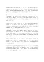 미디어영상학과 2023년 1학기 게임애니메이션VR의이해 중간시험과제물-5