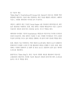 미디어영상학과 2023년 1학기 게임애니메이션VR의이해 중간시험과제물-6