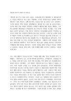 앵무새 죽이기-하퍼 리-독후감-1