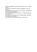 건국대학교병원 간호사 자소서) 3편 모음집 건국대학교병원 자기소개서 합격예문 건국대학교병원 지원하게 된 동기 병원의 현재와 미래에 대하여 본인의 생각 건국대학교병원 신입 간호사 자기소개서 샘플-2