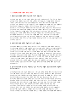 건국대학교병원 간호사 자소서) 3편 모음집 건국대학교병원 자기소개서 합격예문 건국대학교병원 지원하게 된 동기 병원의 현재와 미래에 대하여 본인의 생각 건국대학교병원 신입 간호사 자기소개서 샘플-4
