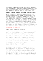 건국대학교병원 간호사 자소서) 3편 모음집 건국대학교병원 자기소개서 합격예문 건국대학교병원 지원하게 된 동기 병원의 현재와 미래에 대하여 본인의 생각 건국대학교병원 신입 간호사 자기소개서 샘플-7